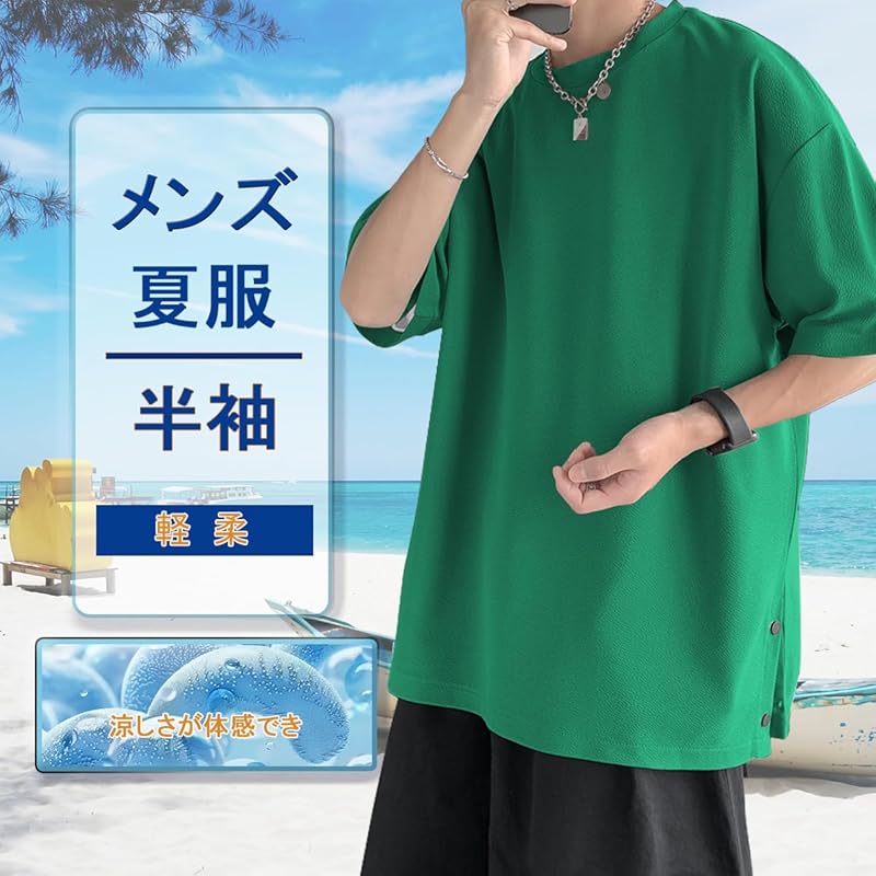 [Goodfeel] summer clothes men's t-shirt short sleeve big size Relaxing big silhouette high quality T-shirt cool cool Prevent sweat stains Popularity