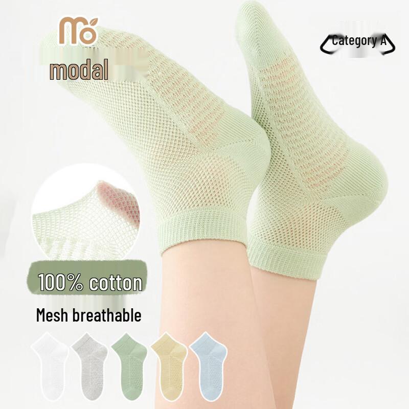 Unisex Kids Modal Cotton Mesh Short Socks (5 Pairs) XL