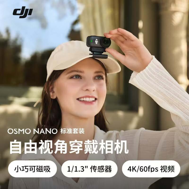 

DJI Osmo Nano 4K Натільна екшн-камера (версія CN)