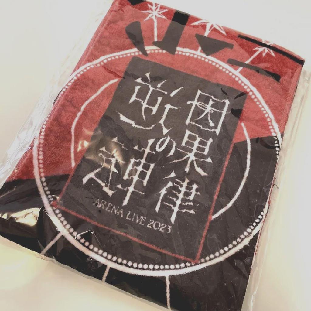 [USED] The Cause Is In Me. Jun Muto FC Limited Towel