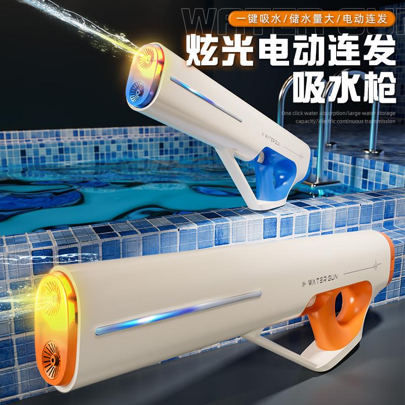 

Water Gun Pulse Electric Continuous Automatic Water Absorption Light Powerful Water Spray Summer Drifting Water Gun білий