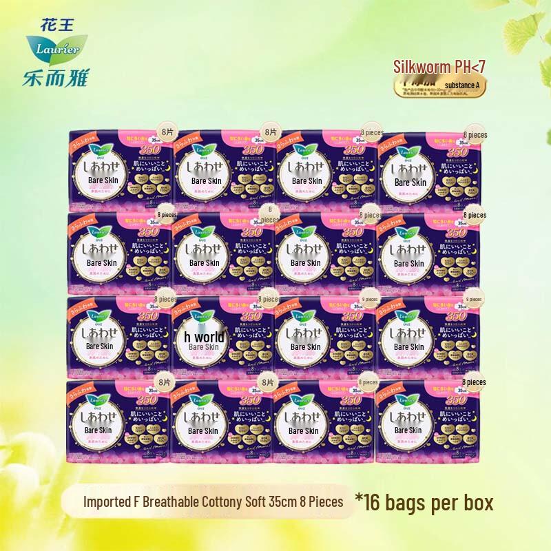 

Laurier Kao Overnight Sanitary Napkins