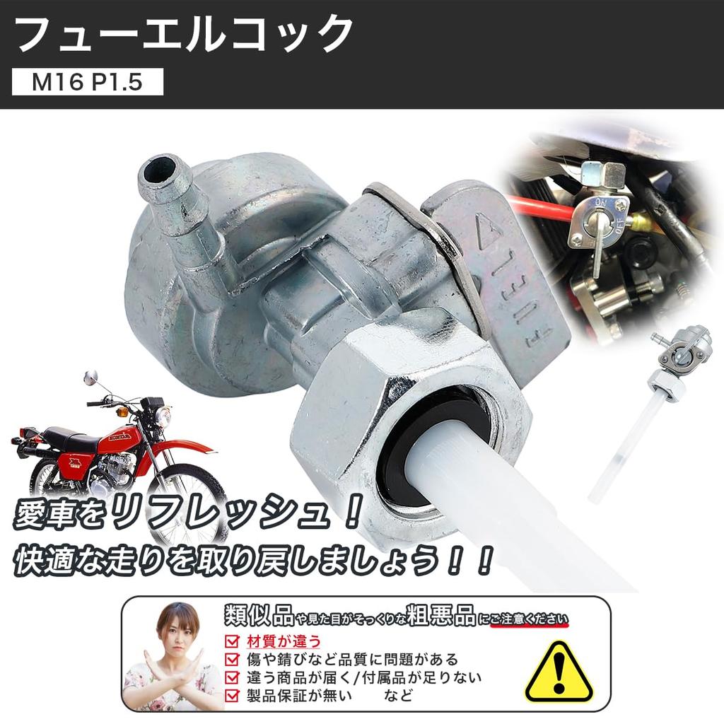 Benzinhahn, M16 P1.5 Benzinhahn, Allzweck Hawk CB400T, CB400N, CB400D, CB250T, CB250N, Monkey Gorilla, CB XL125S, XL185S, CB250T