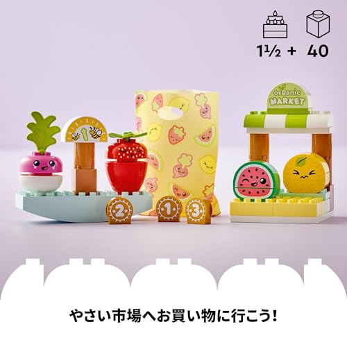 LEGO Duplo Erster Gemüsemarkt 10983 Spielzeugbausteine Geschenk für Kleinkinder und Babys, Rollenspiel für Jungen und Mädchen, ab 18 Monaten