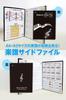 Side File  Holds 12 A4 size sheets (Also holds A3 size)  Includes 15 sheets of 3 types of staff paper  Sheet music cover, clear file, file, staff