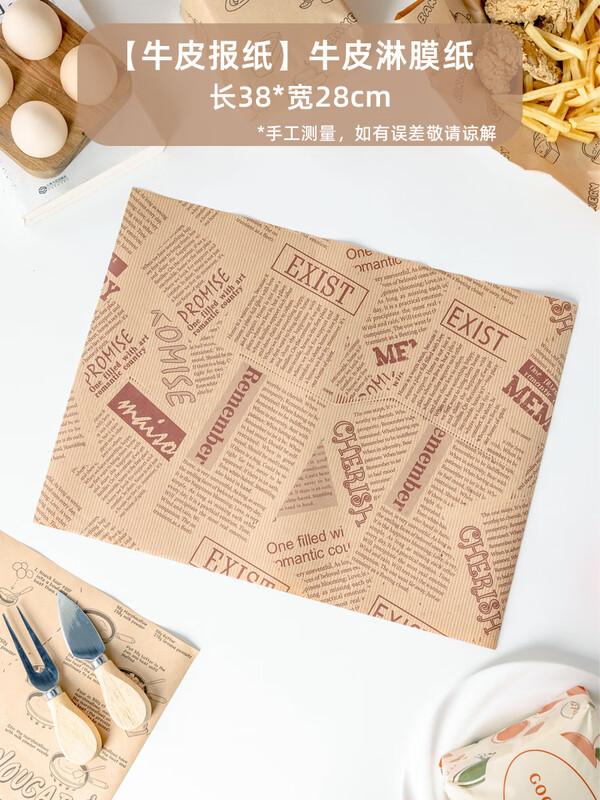 Food-Grade Microwaveable Kraft Sandwich Wrapping Paper