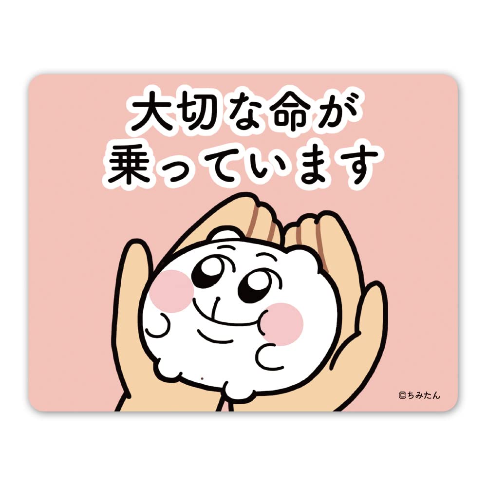 

Chimitan Car Magnet Sticker One size