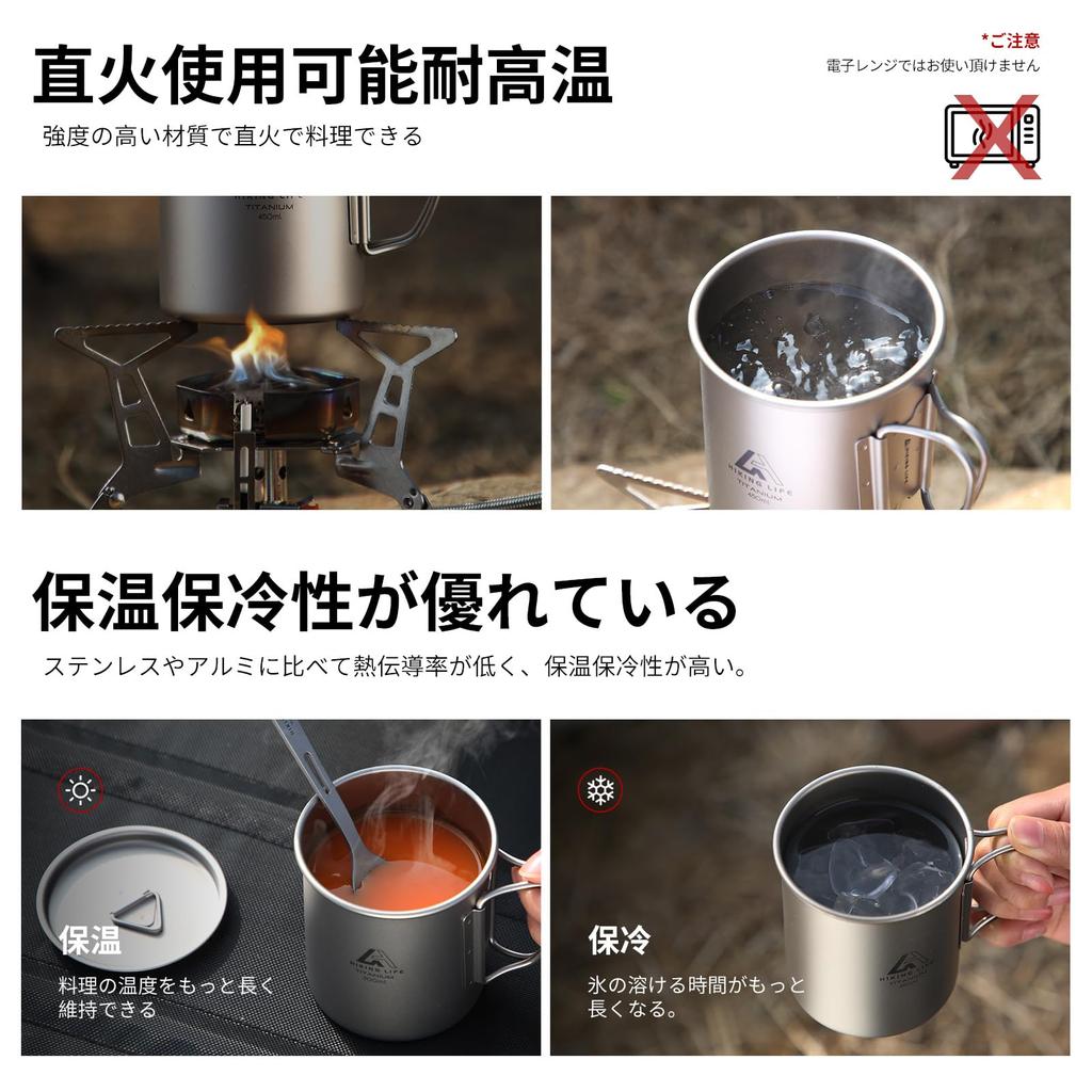 HIKING LIFE Titanium Cup Titanium Mug Mug Titanium Mug Titanium Tumbler with Lid 300ml 450ml Open Fire Open Fire OK with Memory Compact Storage