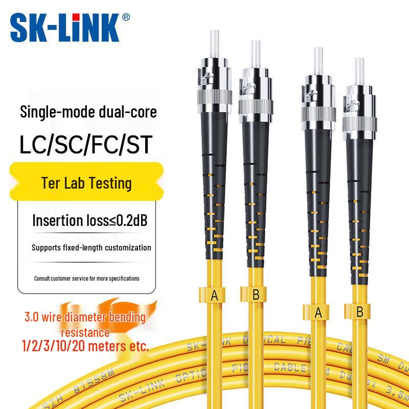 SK-LINK Single-mode Dual-core Fiber Optic Patch Cable