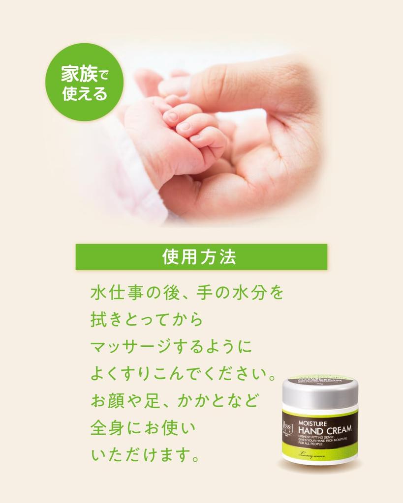 Japan Medical System Moisture Hand Made in Hand Hand Improves Hand Prevents Hand Suitable for Safe for Oral Use Cream, 80g, Cosmetics, Japan, M5,