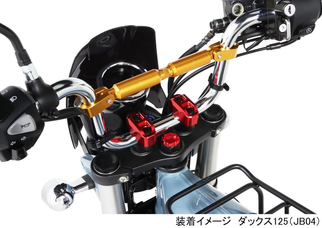 Kitaco 561-9000320 Handle Upper Holder Type 3 (Red) Monkey 125 Ducks 125 Grom CT125 Hunter Cab PCX125 Etc