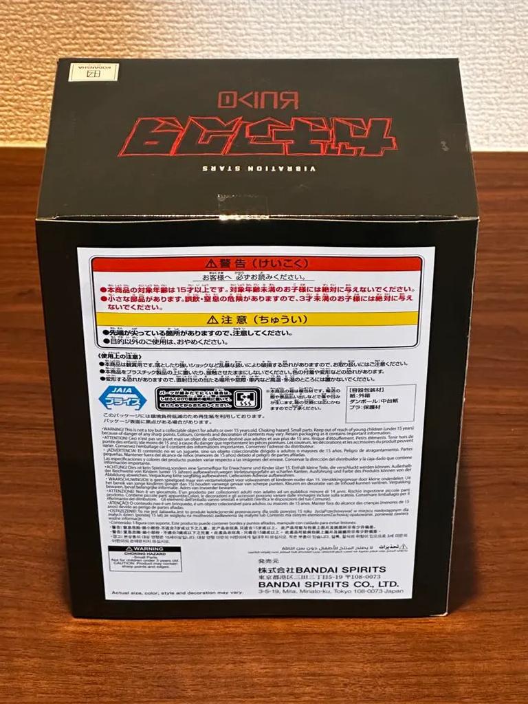 Gachiakuta VIBRATION STARS Rudofigur Banpresto Japan anime