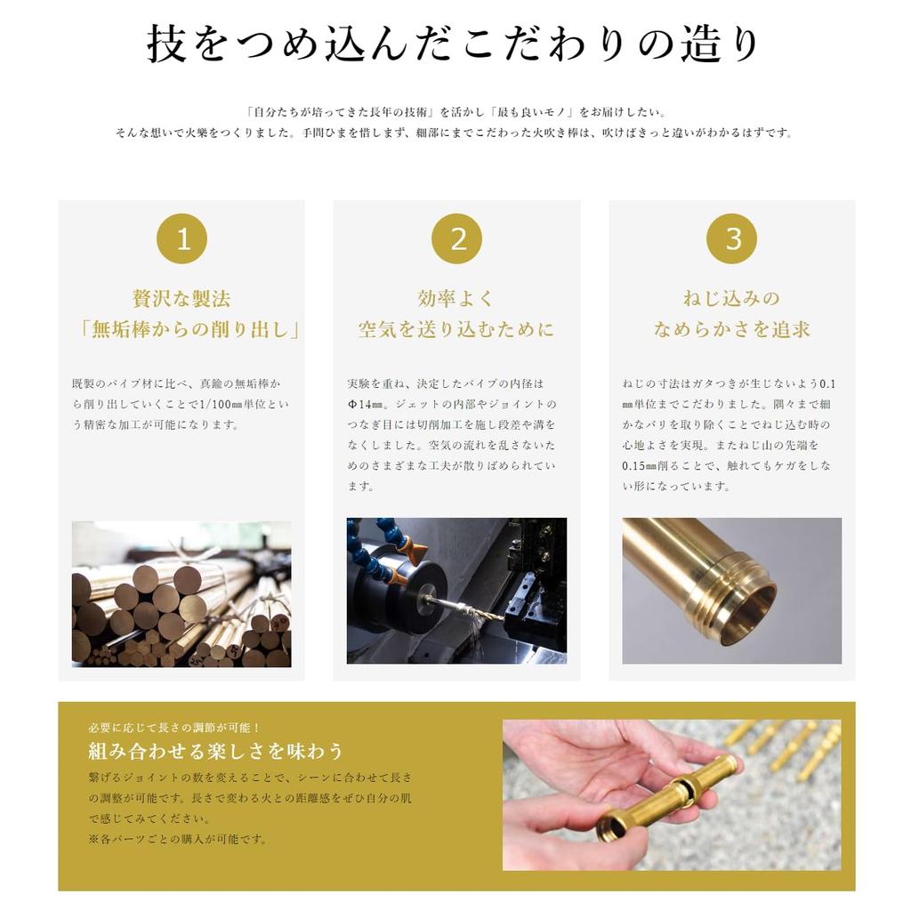 The KAGURA is a brass blowpipe crafted by the artisans at Tanaka Metal a specialist in brass (TK-MI-1001) Works, processing.
