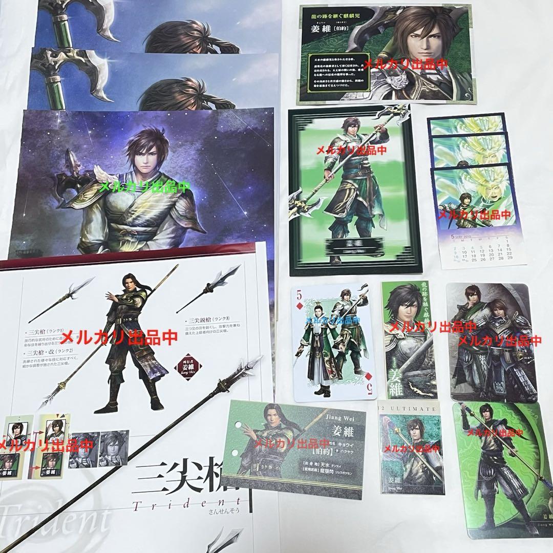 

[Б/У] Вырезка из артбука Dynasty Warriors Цзян Вэй, вырезка