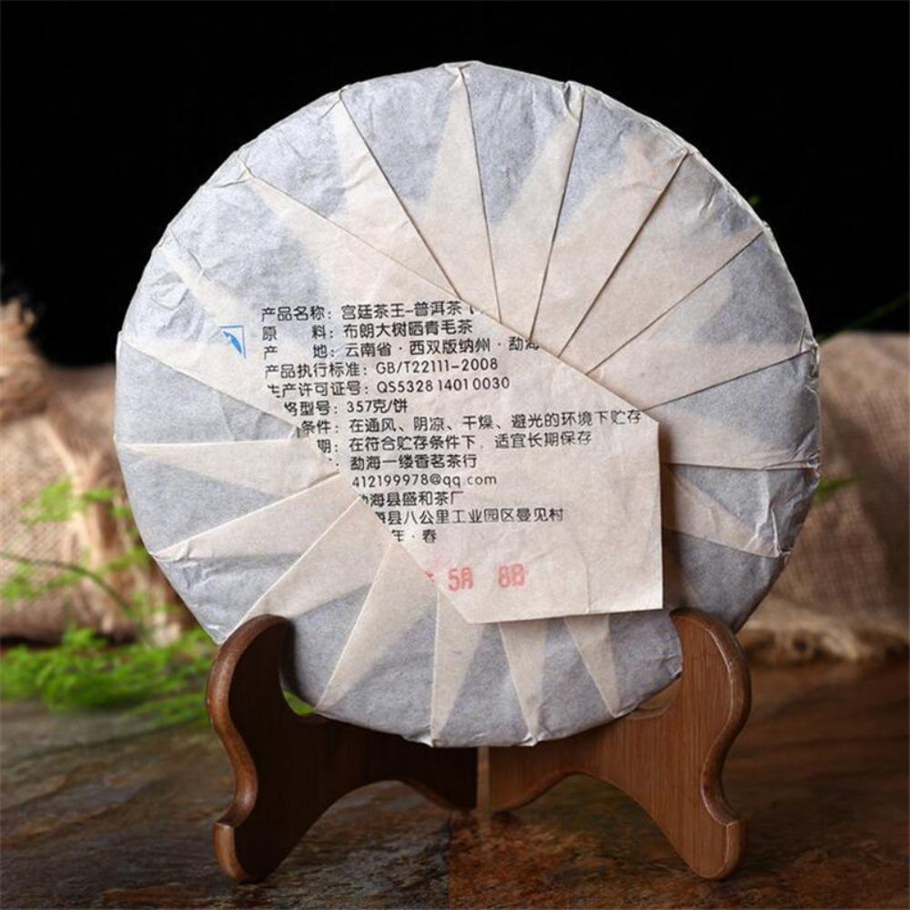 357g Menghai Ripe Pu Erh Tea Cake Fermented Black Tea Gift