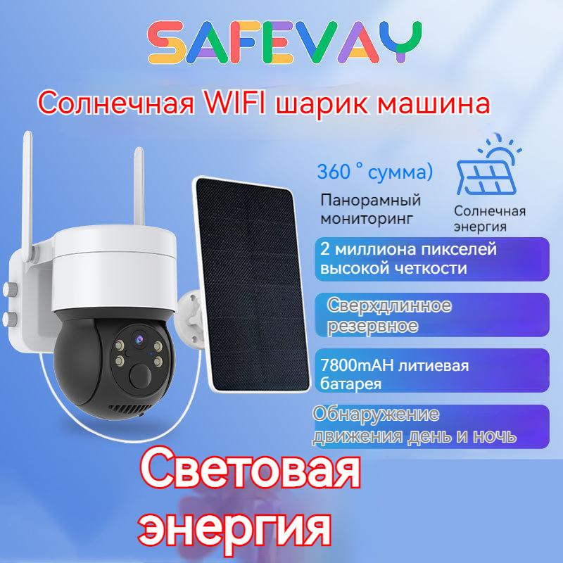 

400/200 Вт 1080P Солнечная камера наблюдения на открытом воздухе Солнечная камера безопасности 2MP Панорамная PTZ-камера Двусторонняя аудиосистема PIR Датчик движения Netcam