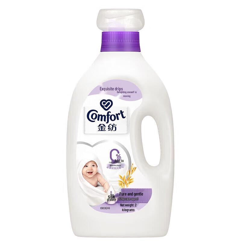 Jinfang Gentle Fabric Softener