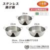 Urushiyama Metal Industry 22cm Tempura Pan with Rake, Stainless Steel Heat Retention for Crispy Frying, Gas and Induction Compatible, Made in Japan, S