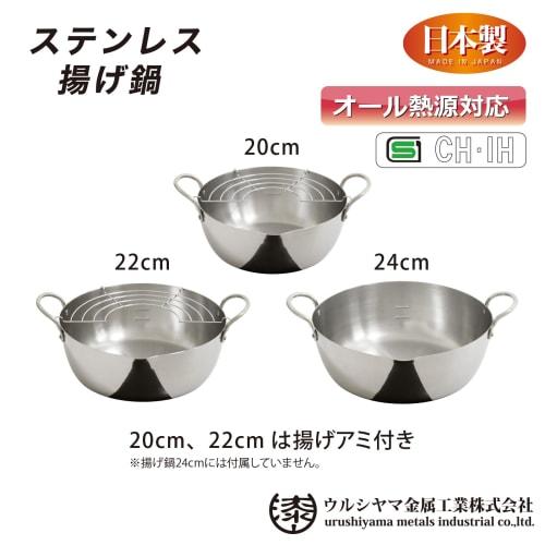 Urushiyama Metal Industry 22cm Tempura Pan with Rake, Stainless Steel Heat Retention for Crispy Frying, Gas and Induction Compatible, Made in Japan, S