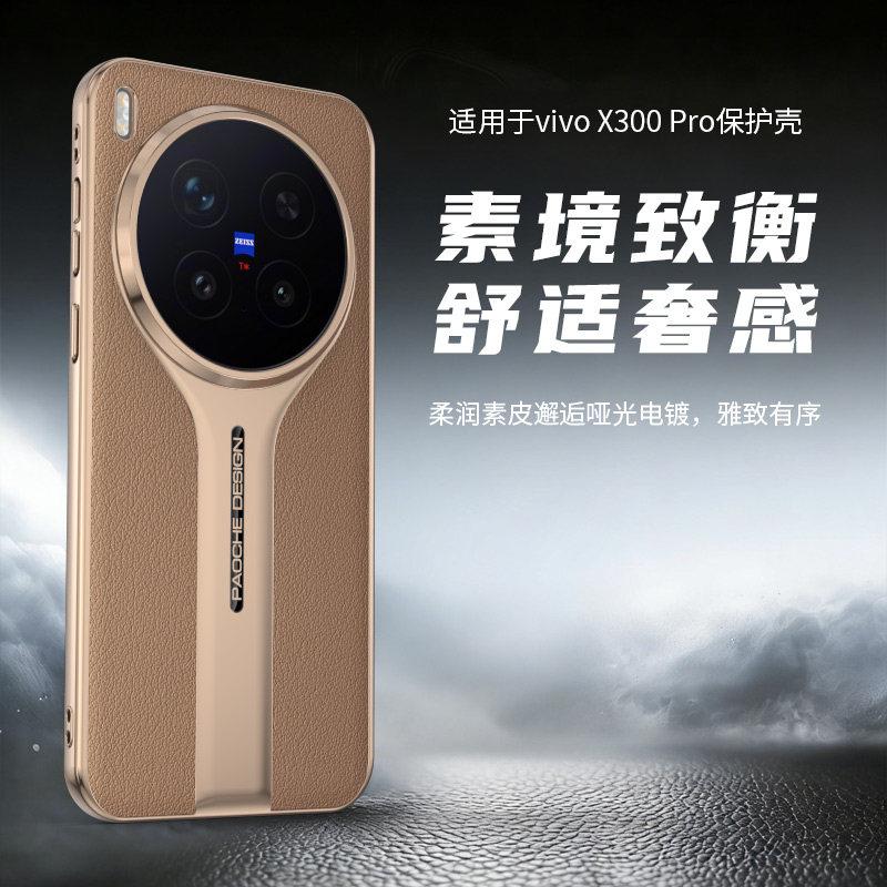 For VIVO X300 Pro Case Luxury PU Leather Pattern Electroplated Frame Cover For Vivo X300 Pro Fashion Shell Shockproof Bumper