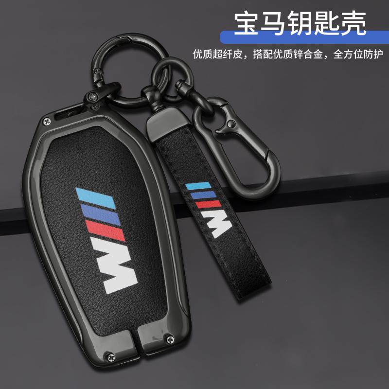 Alloy Leather Car Key Case Cover For BMW M 5 6 7 Series 530le Gt X3 X4 730li 740 G12 G30 G31 G32 I8 I12 I15 Keychain Accessories EA6
