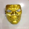 Spartan Rich Gold Skull Face Mask for Halloween Protection
