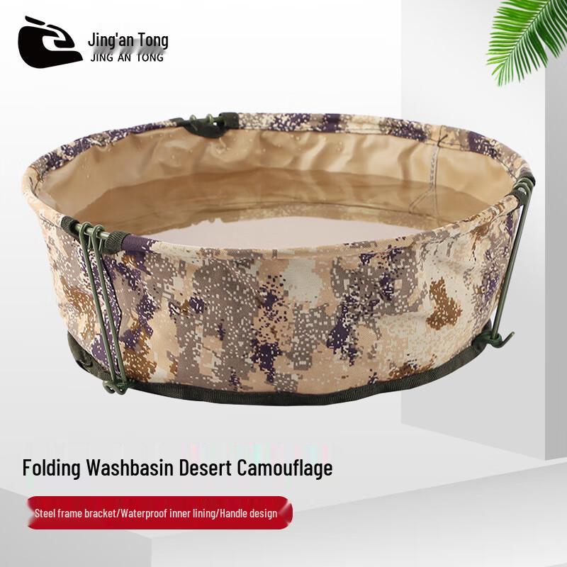 Jingan Tong Camouflage Folding Outdoor Wash Basin