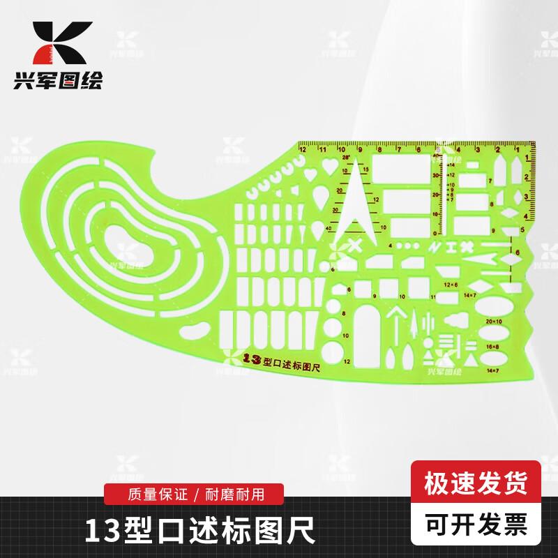 Xingjun Tuhui Functional Mapping Ruler