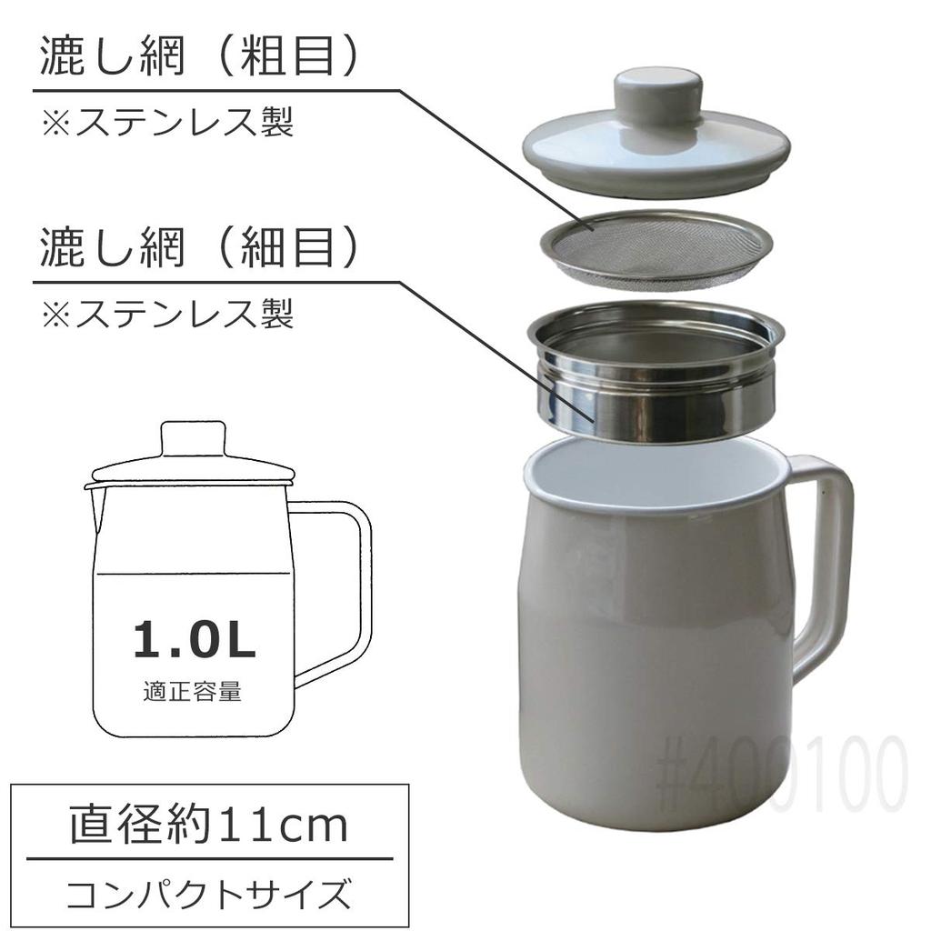 Fuji Enamel Filto 1.0L Oil Pot, Filto Series, Double-Layered Strainer, Slim, Compact, Mini, Small, for Deep Frying, Light Gray