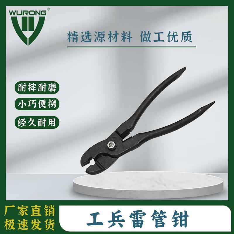 WURONG Field & Utility Equipment