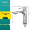 304 Stainless Steel Single Cold Basin Faucet