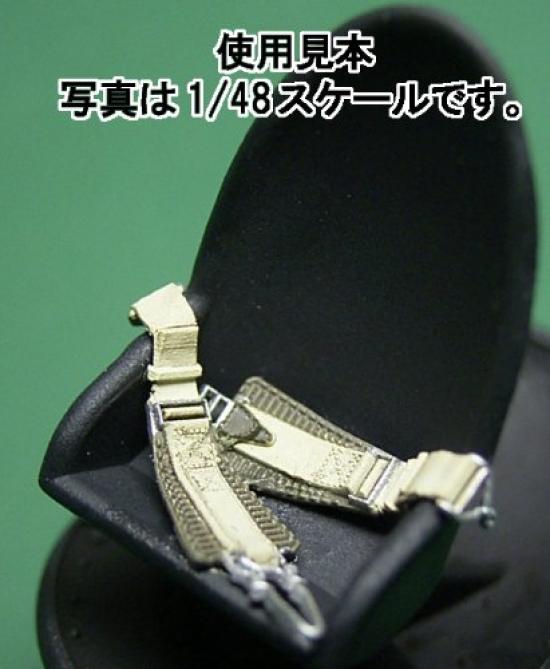 Fine Mold Nano Aviation Series World War II Luftwaffe Aircraft Seat Belt Plastic Model Parts NA1 1/72