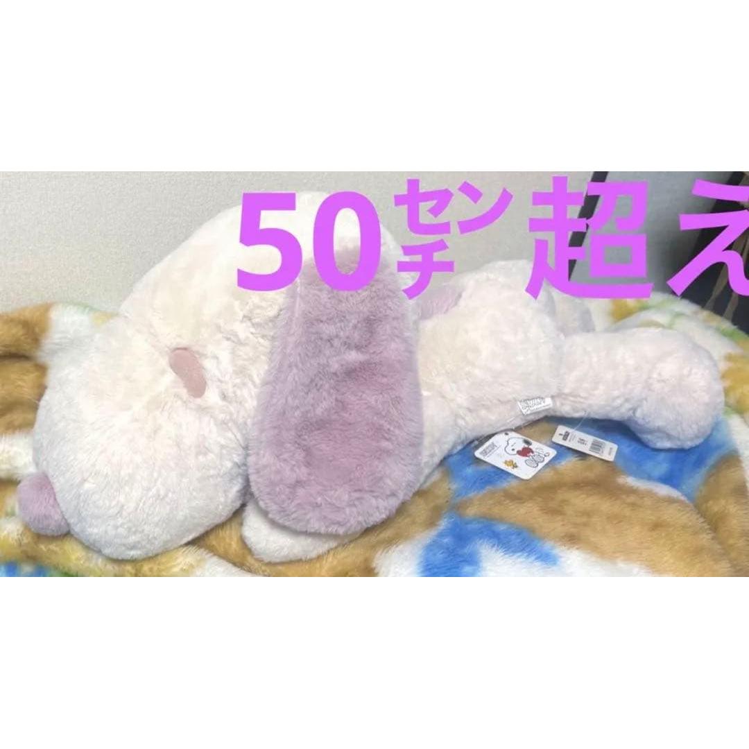 Snoopy stuffed animal SNOOPY fluffy BIG extra large lying down
