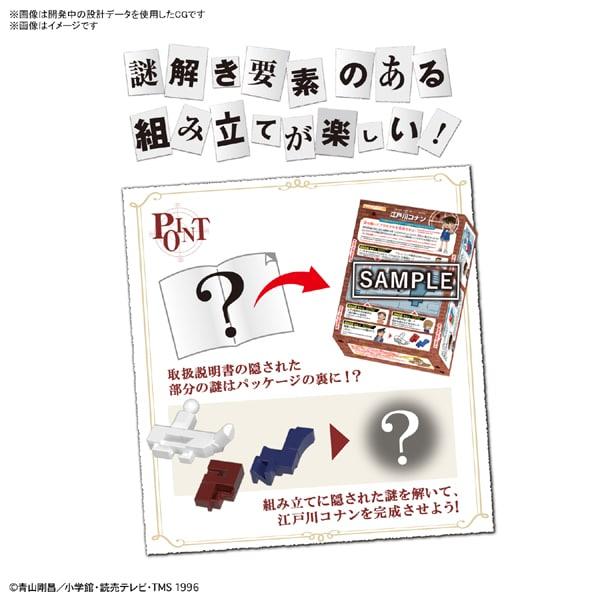 Bandai Detective Conan Entry Grade 07 Edogawa Conan [model 2024 Reproduction]