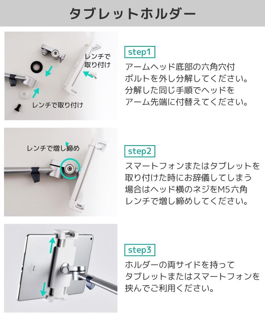 LOE Tablet Holder Head + Tablet Holder Parts SP020-08 White