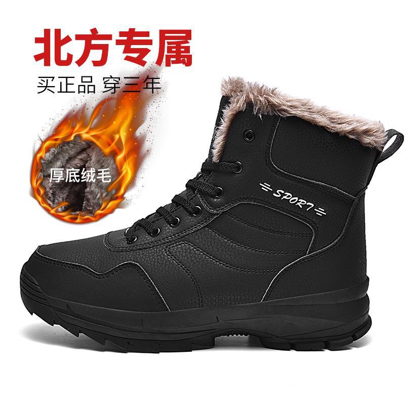 Cold resistant ℃ winter super thickened plush warm snow boots extremely cold medium and large cotton shoes non-slip