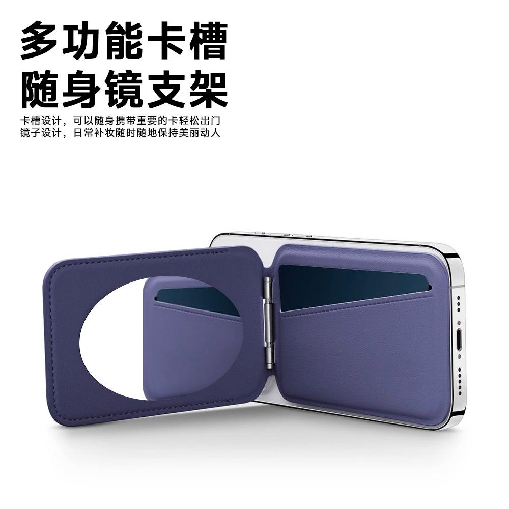 Apple MagSafe magnetic card bag bracket is suitable for Apple iPhone16Pro plain leather swivel card bag with mirror.