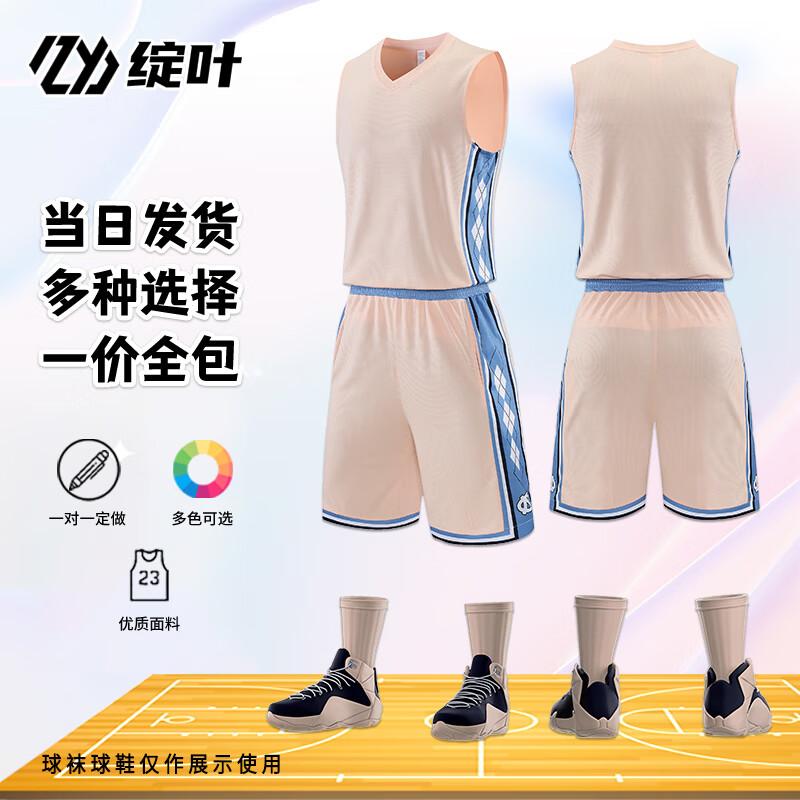 Custom Basketball Team Uniform Set Set