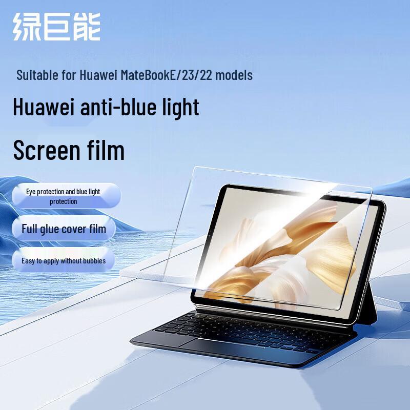 llano Anti-Blue Light Screen Protector for Huawei MateBook E23/22