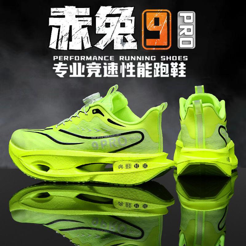Chitu 9pro full palm carbon board running shoes summer single net breathable sports shoes student shock absorption racing running shoes boy