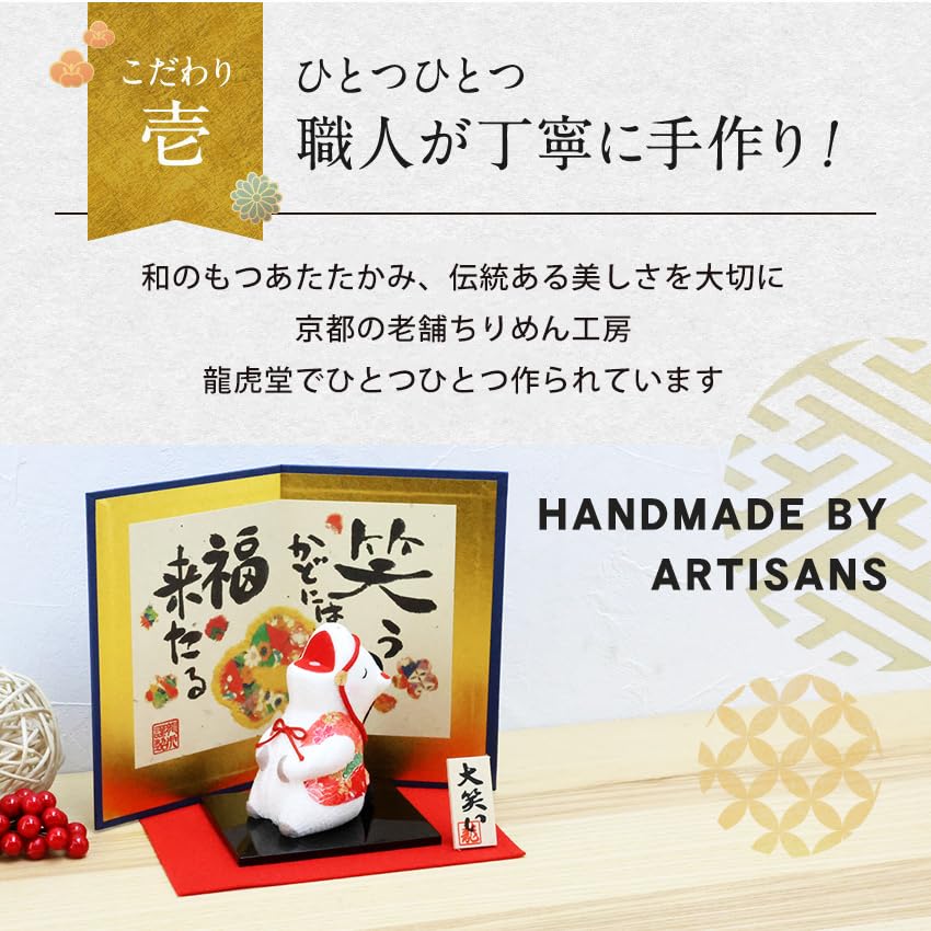 Osaka Choseido Zodiac Horse New Includes a Free Original Wooden Tag Big Laugh Horse Ornament, Ornament, Year's Ornament, Chirimen, (Sent Separately),