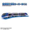 Takara Tomy Plarail Chizu Express Super Hakuto Express Toy for Ages 3 and Up S-63 Train,