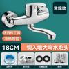 TLXT Wall-Mounted Kitchen Sink Faucet
