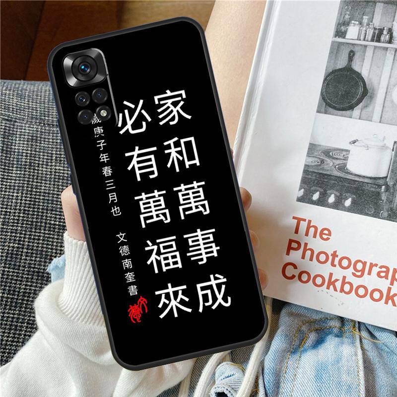 Interesting Chinese Characters Phone Case For Xiaomi Redmi Note 12 12S 12C 13C 10 10C 10A 9 9C 10S 11S 11 Pro Soft Cover