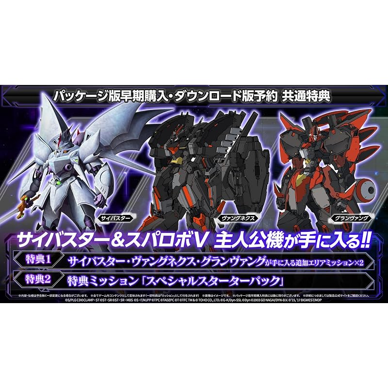 Super Robot Wars Y - PS5