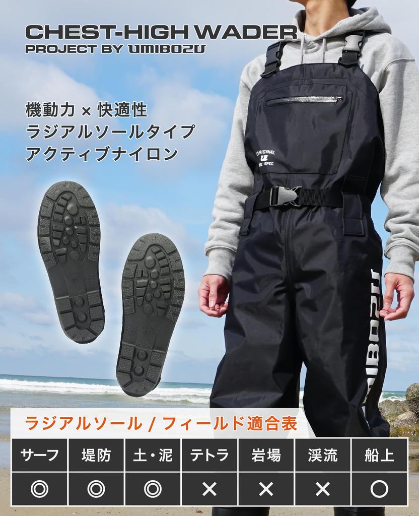 Umibozu Waders Fishing Boots Radial Nylon Inner Mesh 5 Sizes XL [Umibozu] (Radial/Nylon, (27~27.5cm))