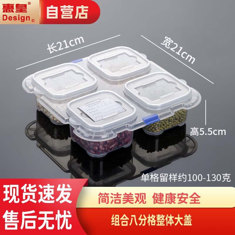 Four-Compartment Food Sample Box
