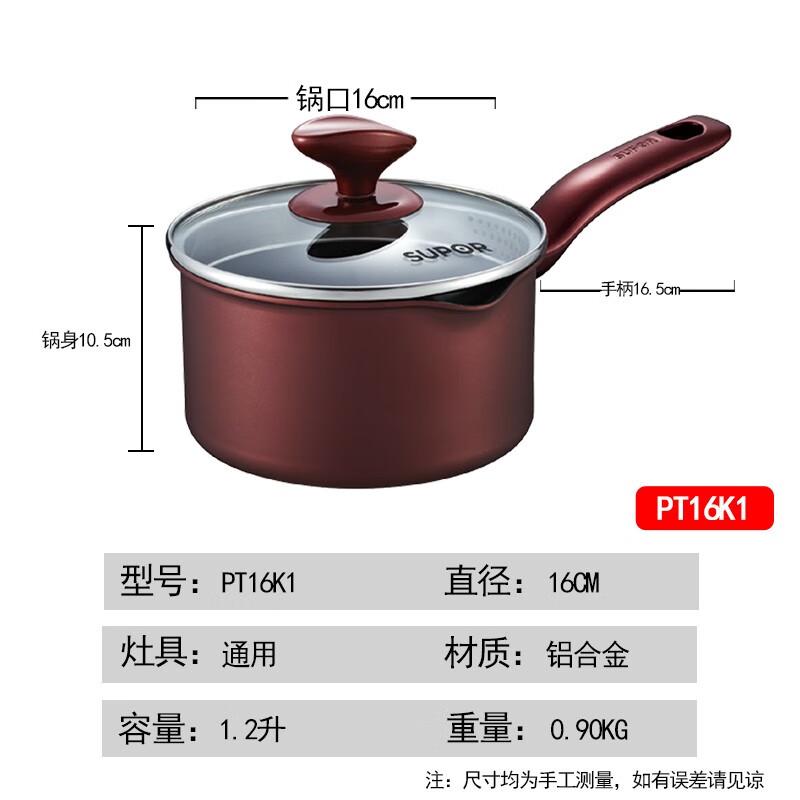 Supor 16CM Non-Stick Milk Pot