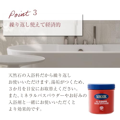 Il Corpo Mineral Bath Stones, 600g, 3-Month Use, Natural Stone Bath Additives, Experience Hot Stone Bathing at Home, Sweat-Inducing, Far Infrared, Lon