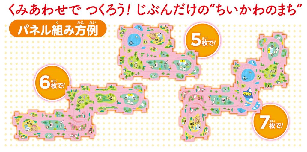 Masudaya Corporation Panel World Chiikawa Rabbit Toy for Ages 3 and Battery Operated Run! Up, 480-1716